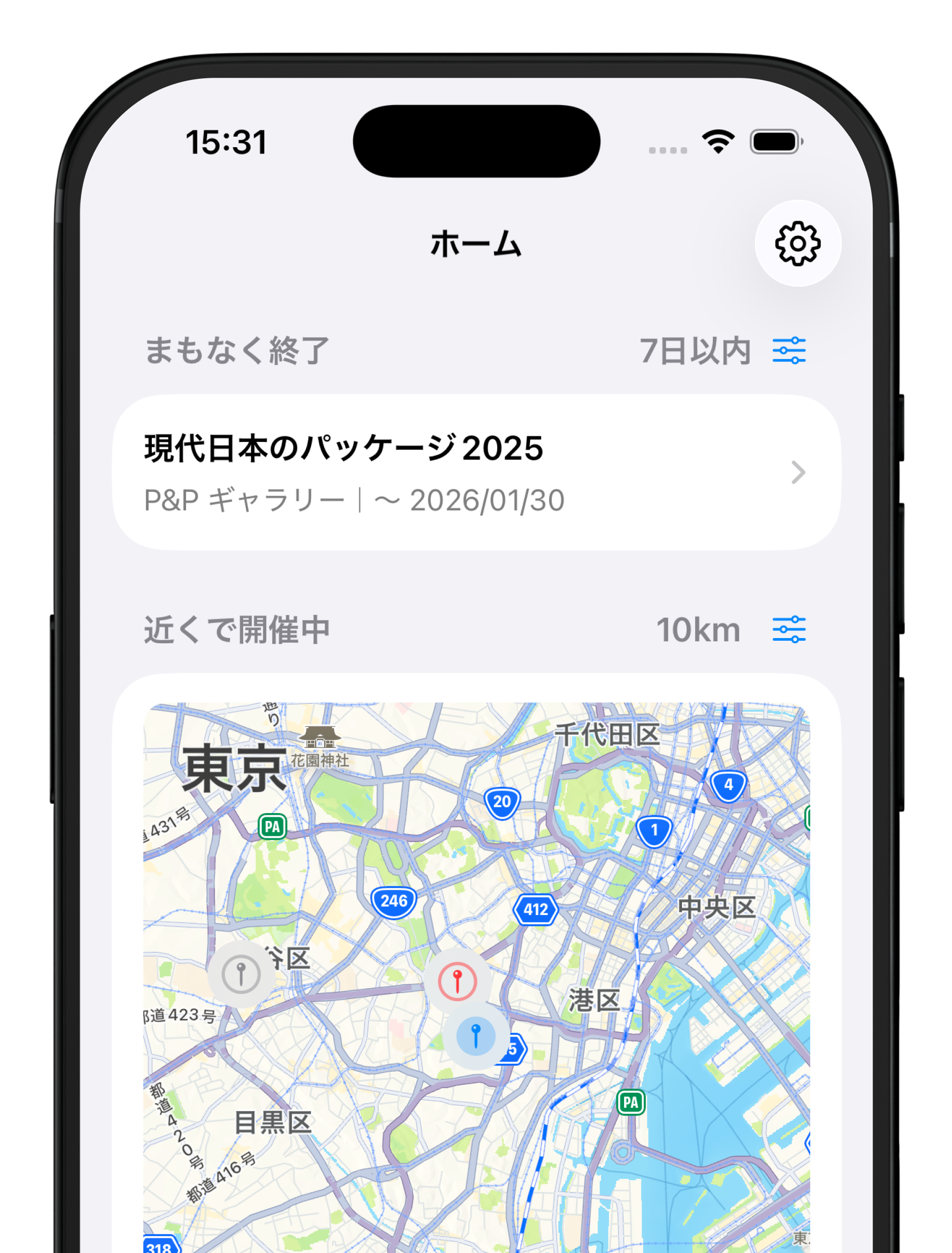 アプリ画面