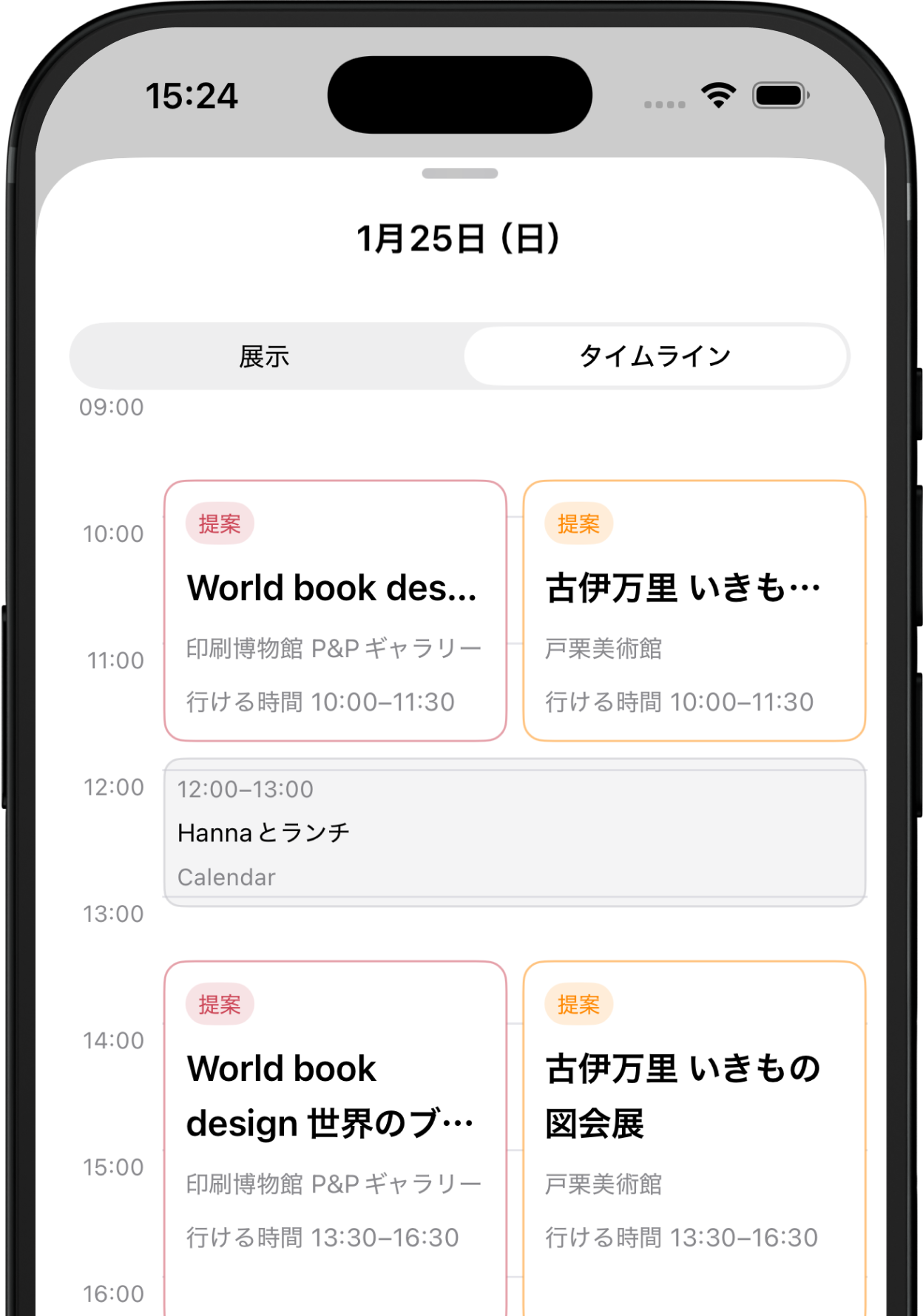 連携2