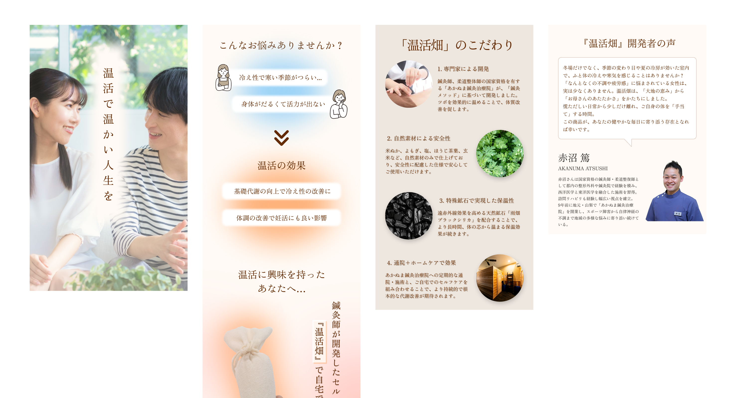 あかぬま LP thumbnail